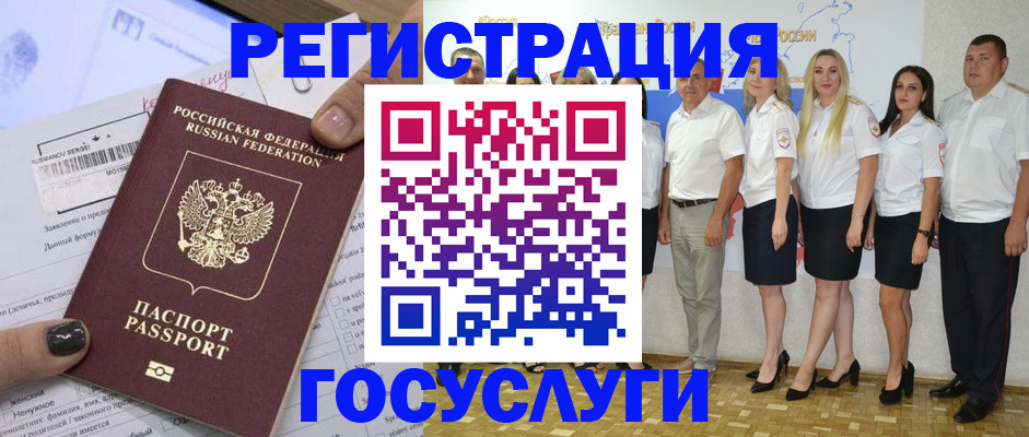миграционный учет в Липецкая области