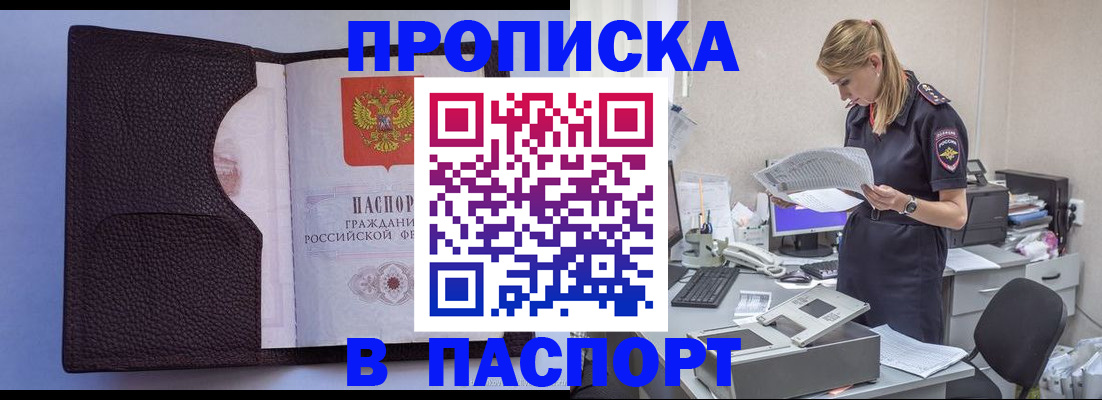 прописка для военкомата в Липецкая области
