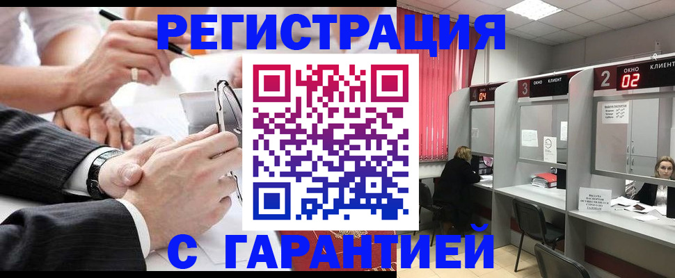 купить прописку в Липецкая области