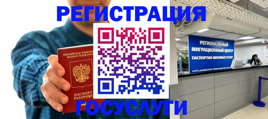 прописка от собственника в Липецкая области
