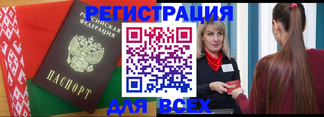 временная регистрация собственник в Липецкая области